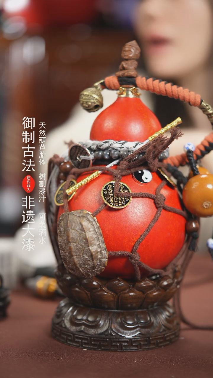 【闪购商品】137号700ml左右的非遗漆器酒葫芦