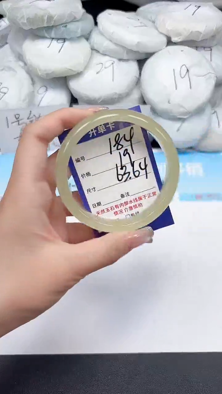 未镶嵌手镯石英质玉184/6364