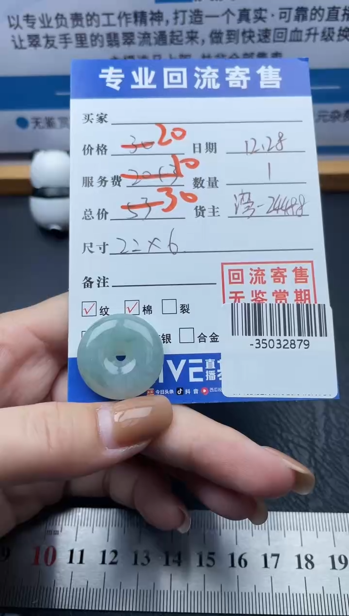 【闪购商品】翡翠颈饰未镶嵌多人-35032879