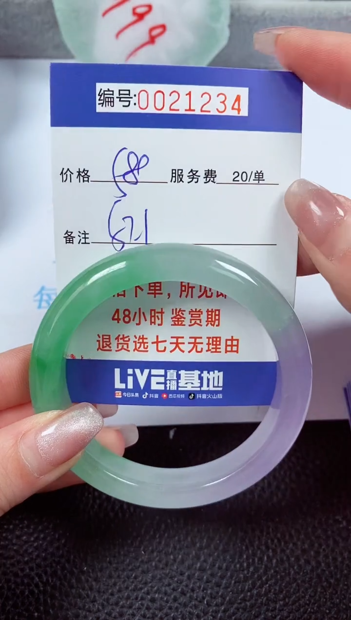 【闪购商品】拍下以实物为准00021234