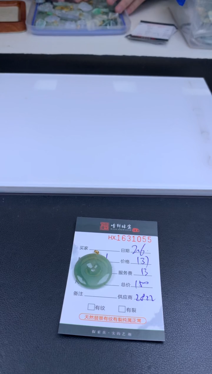 【闪购商品】翡翠挂件未镶嵌哈轩 挂件1