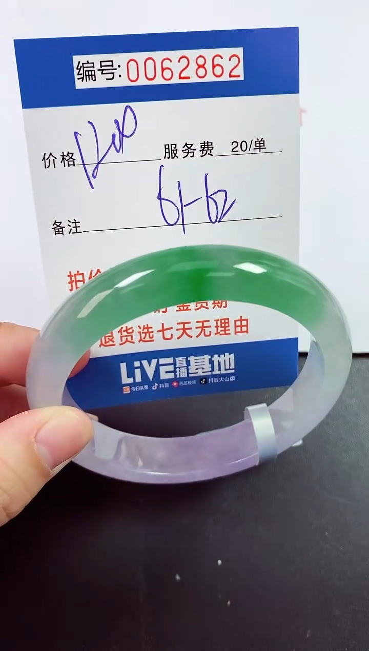 0以实物为准0000062862