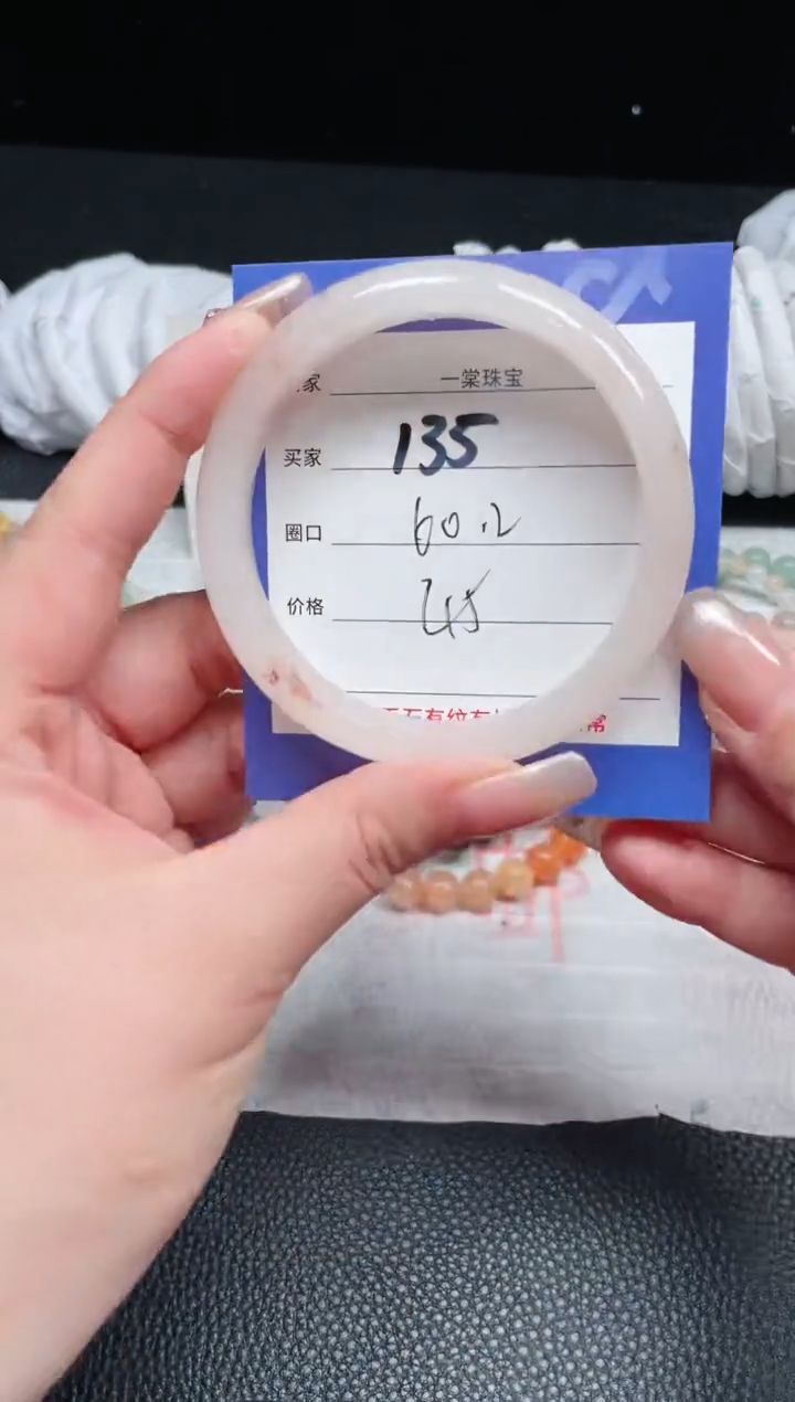 【闪购商品】石英质玉手镯未镶嵌135