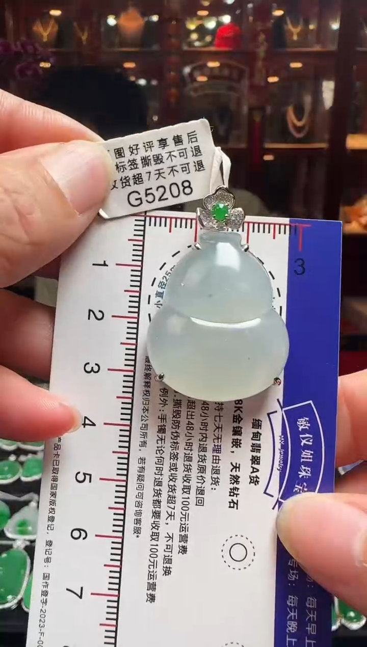 【闪购商品】翡翠颈饰18K金镶嵌G5208大冰葫芦
