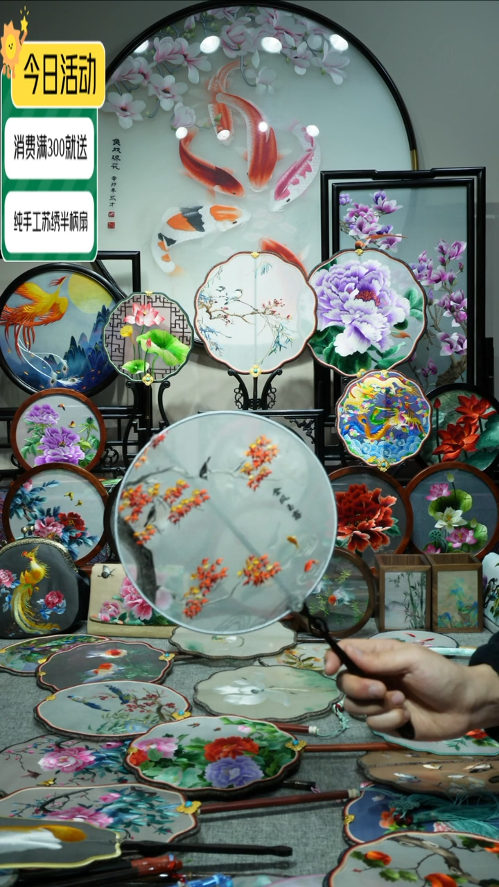 【闪购商品】刺绣纯手工苏绣艺术品