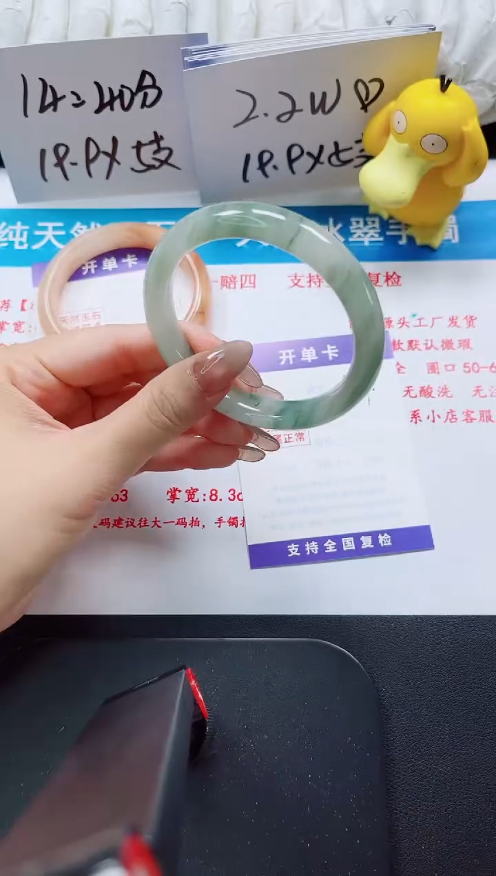 【闪购商品】石英质玉手镯未镶嵌259