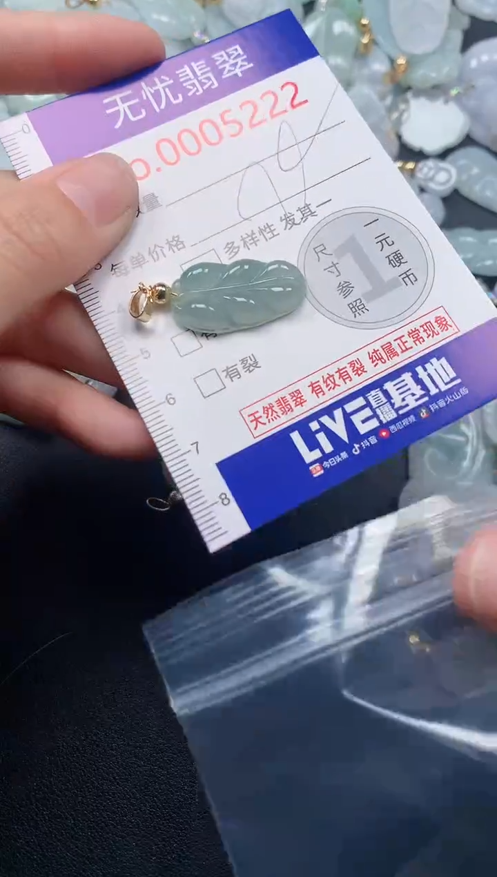 吊坠(不含链)未镶嵌翡翠5222