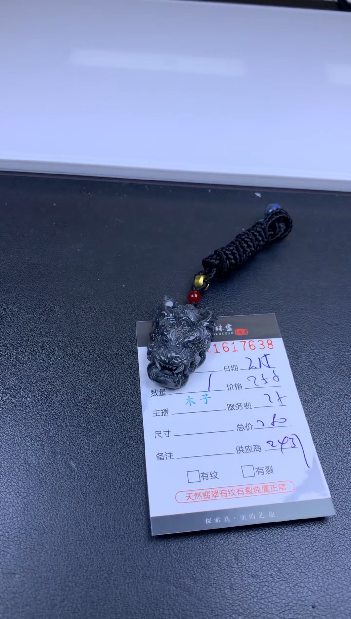 【闪购商品】翡翠挂件未镶嵌哈轩 挂件1