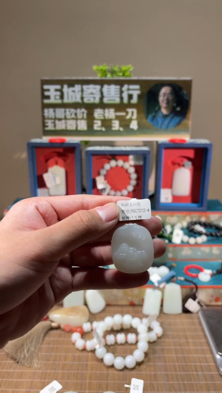吊坠(不含链)未镶嵌和田玉YGCT212-4