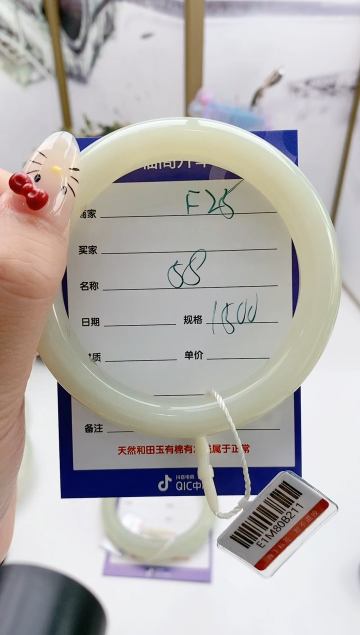 【闪购商品】和田玉手镯未镶嵌F25微色差