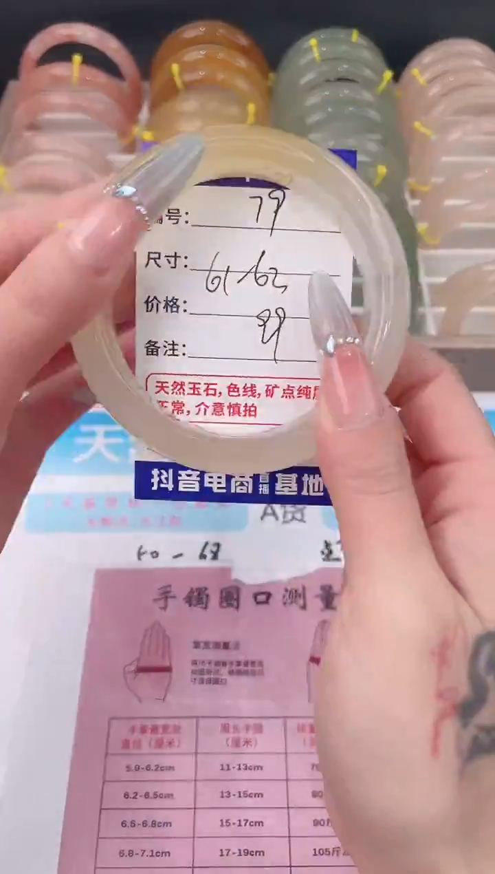 未镶嵌手镯石英质玉79