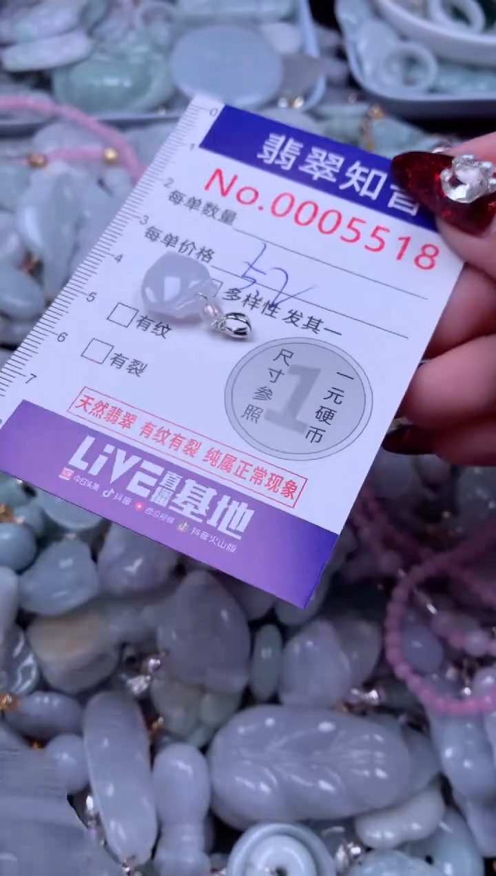 吊坠(不含链)未镶嵌翡翠5518