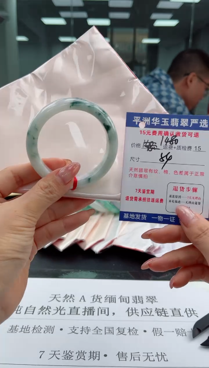 未镶嵌手镯翡翠1480.0000