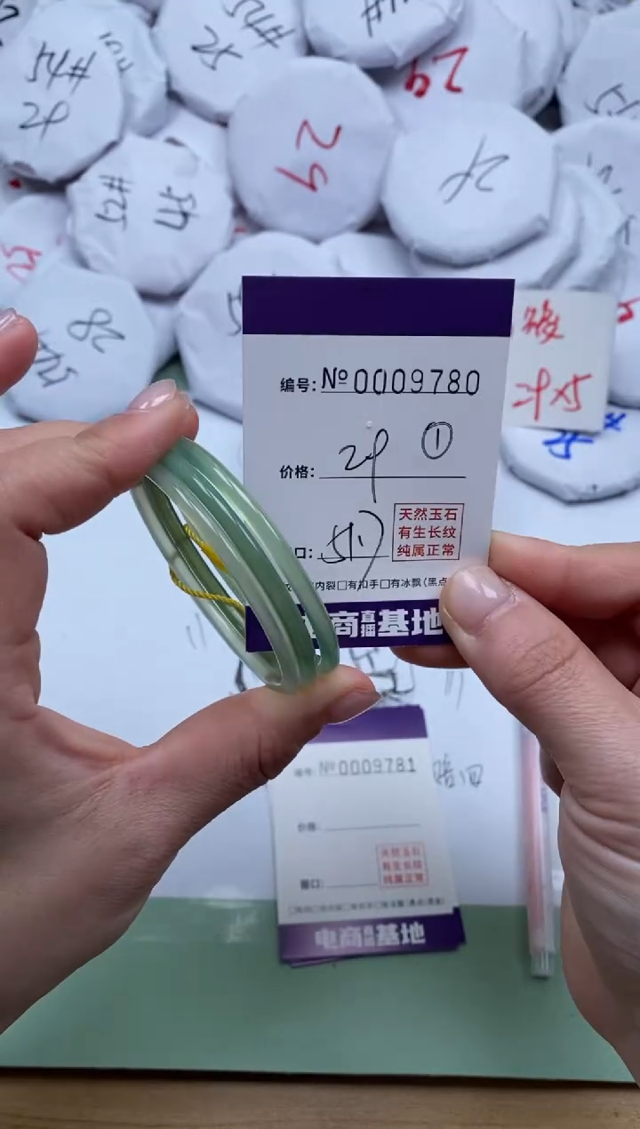 【闪购商品】玛瑙/玉髓手镯未镶嵌9780