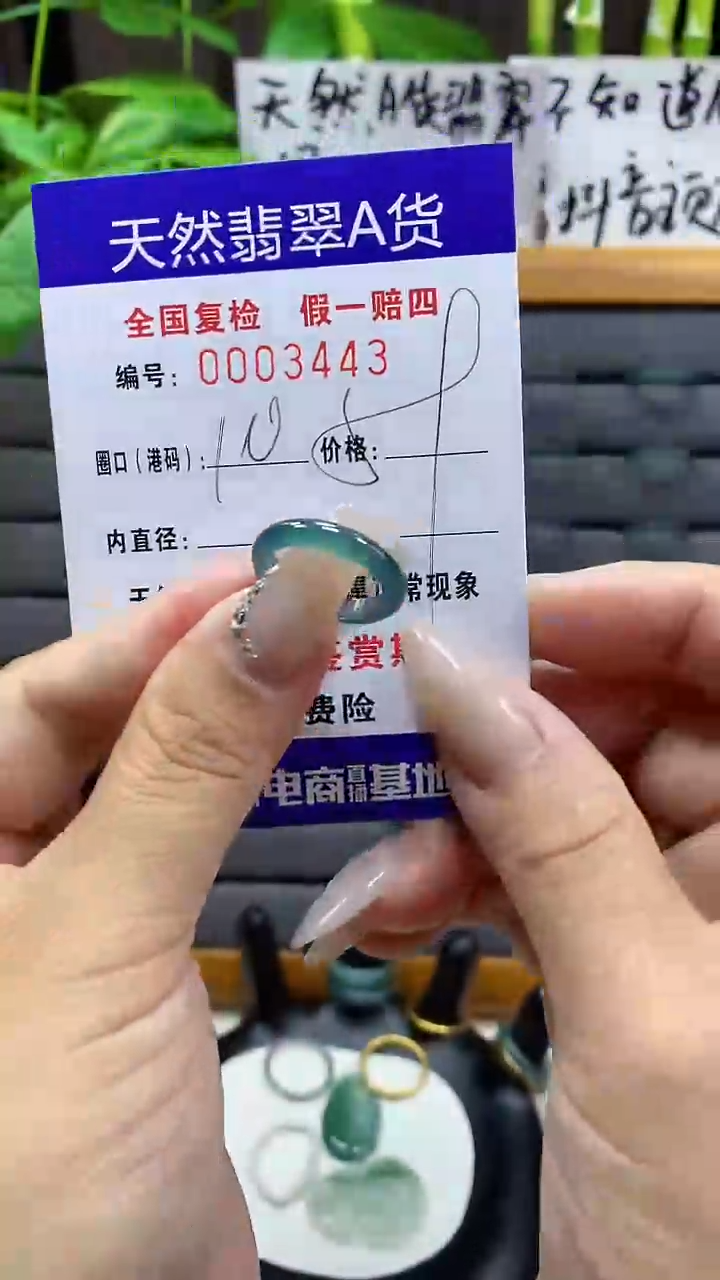 【闪购商品】翡翠戒圈未镶嵌天然翡翠A货3443