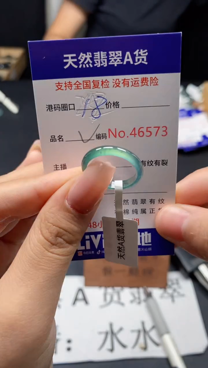 未镶嵌戒指翡翠天然A货翡翠6573