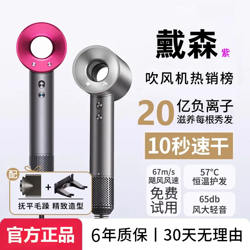 䵧森适用华强北家用吹风机负离子护发速干静音大风力大功率吹风筒