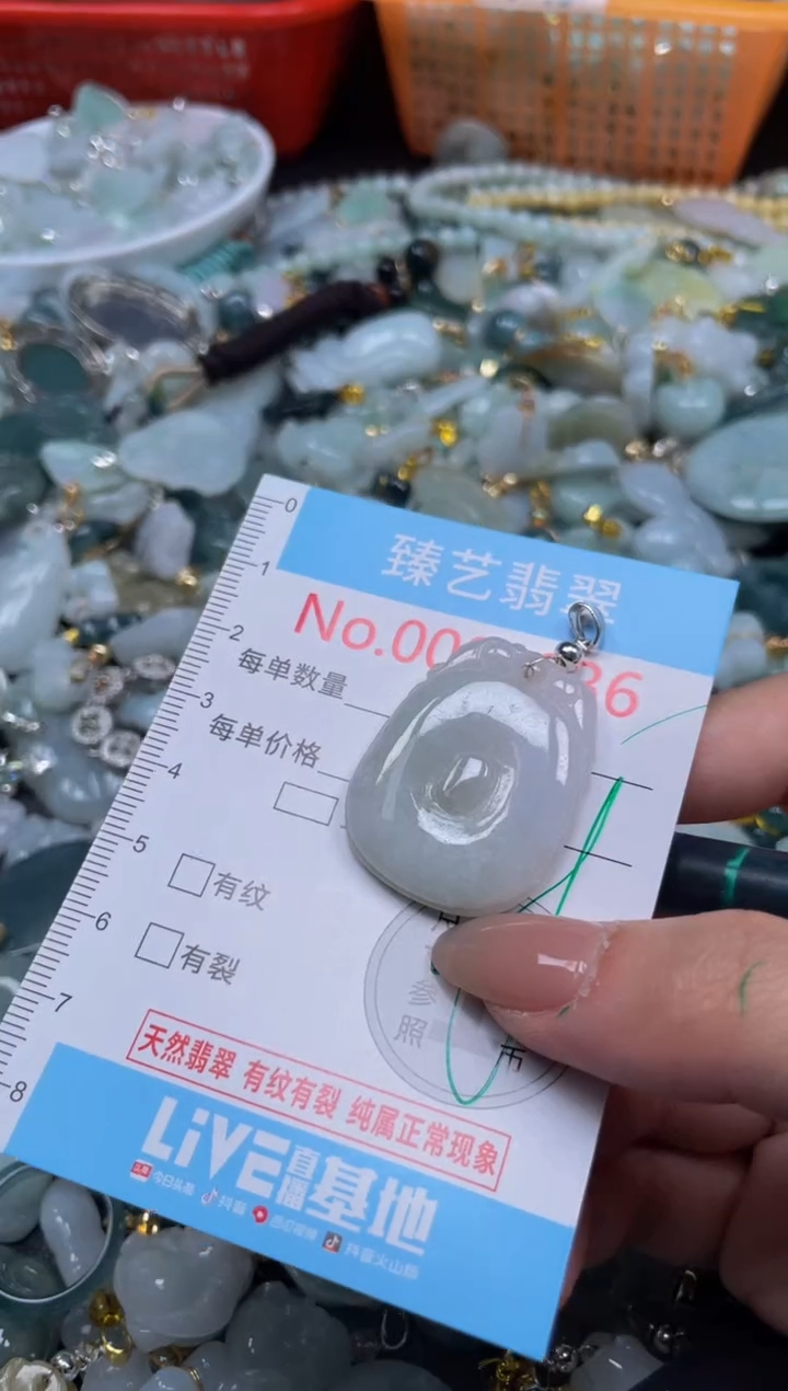 颈饰未镶嵌翡翠1236
