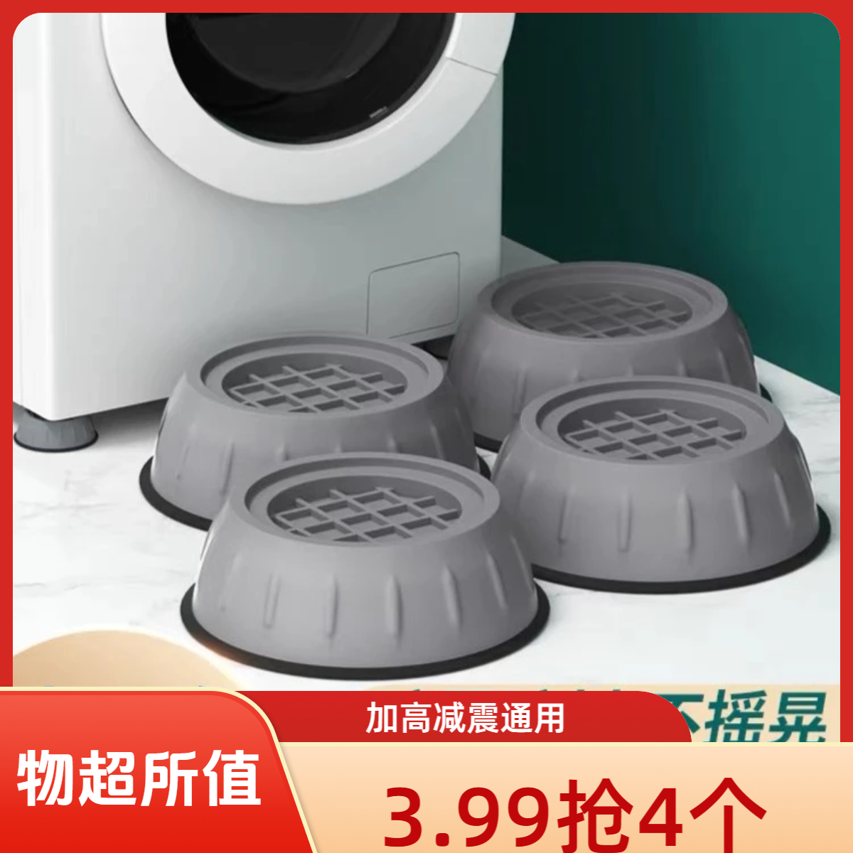 【4个装】加高减震防滑各种型号通用固肥料 > 单质氮肥商品图