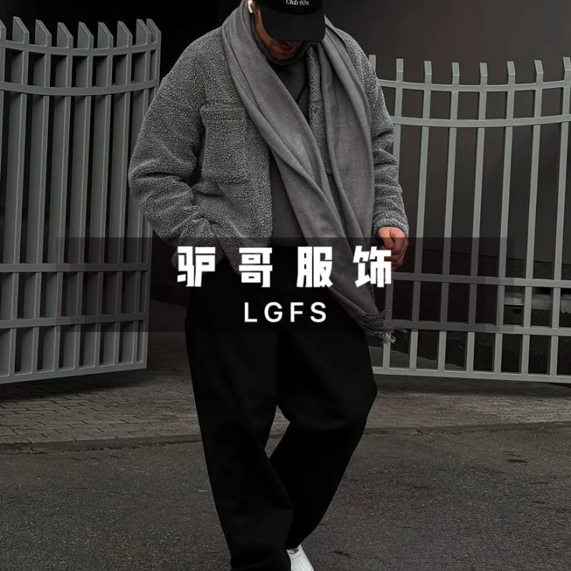 【驴哥专属】冬季新款重磅男士结构水洗外套上衣5886