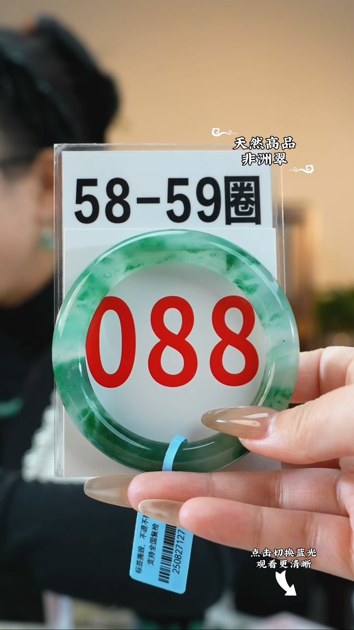 未镶嵌手镯石英质玉（非洲翠）58