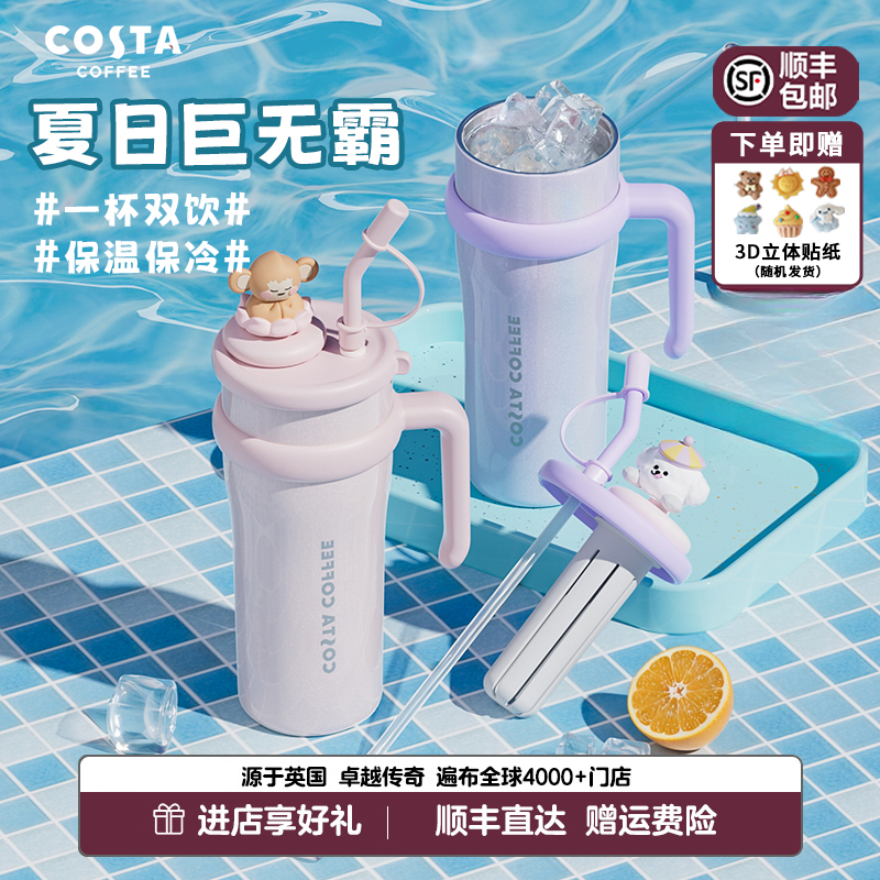 COSTA巨无霸2.0系列316L大容量家用喝水杯直饮防摔便携保温杯可爱