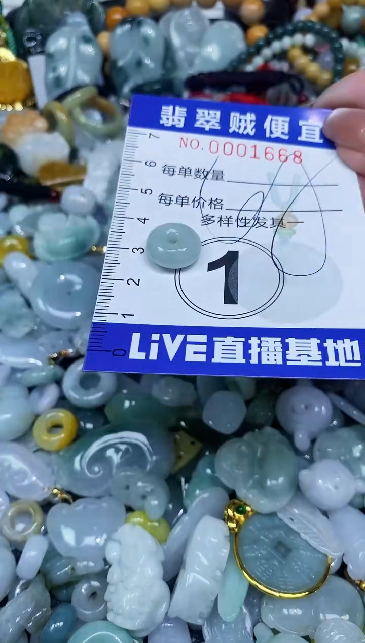 【闪购商品】翡翠颈饰未镶嵌闪购0001668