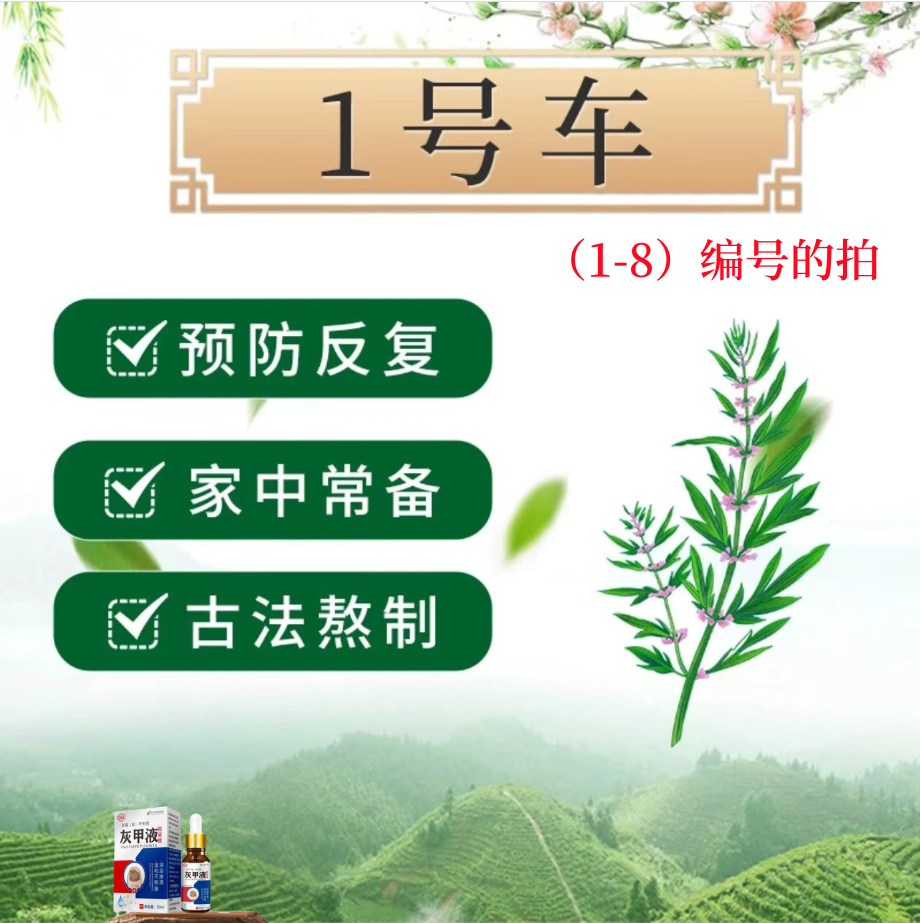 钧钧-1号车-X2厚/黄/粉末/发空/手脚指均可用