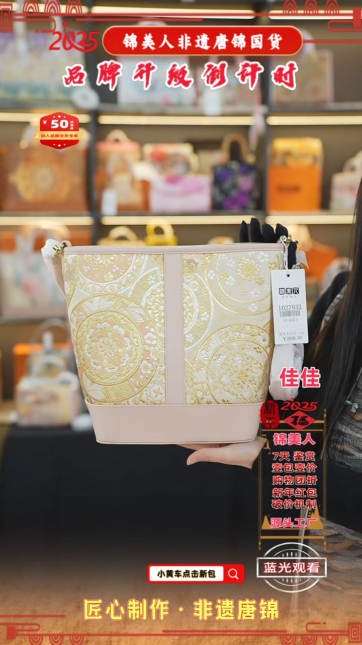 【闪购商品】织绣佳佳新中式唐锦非遗孤品 粉菜篮子49