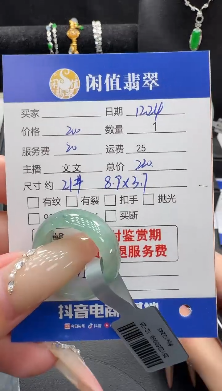 未镶嵌戒指翡翠如**意翡翠戒圈