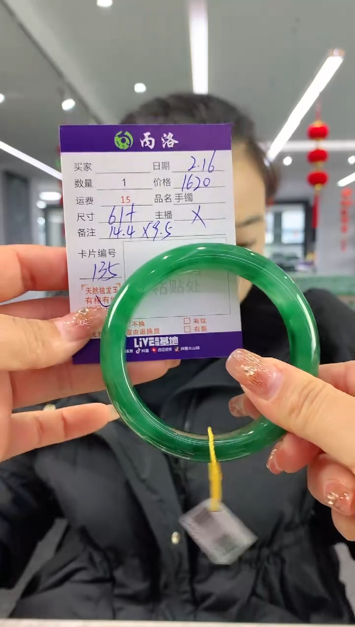 【闪购商品】石英质玉手镯未镶嵌61