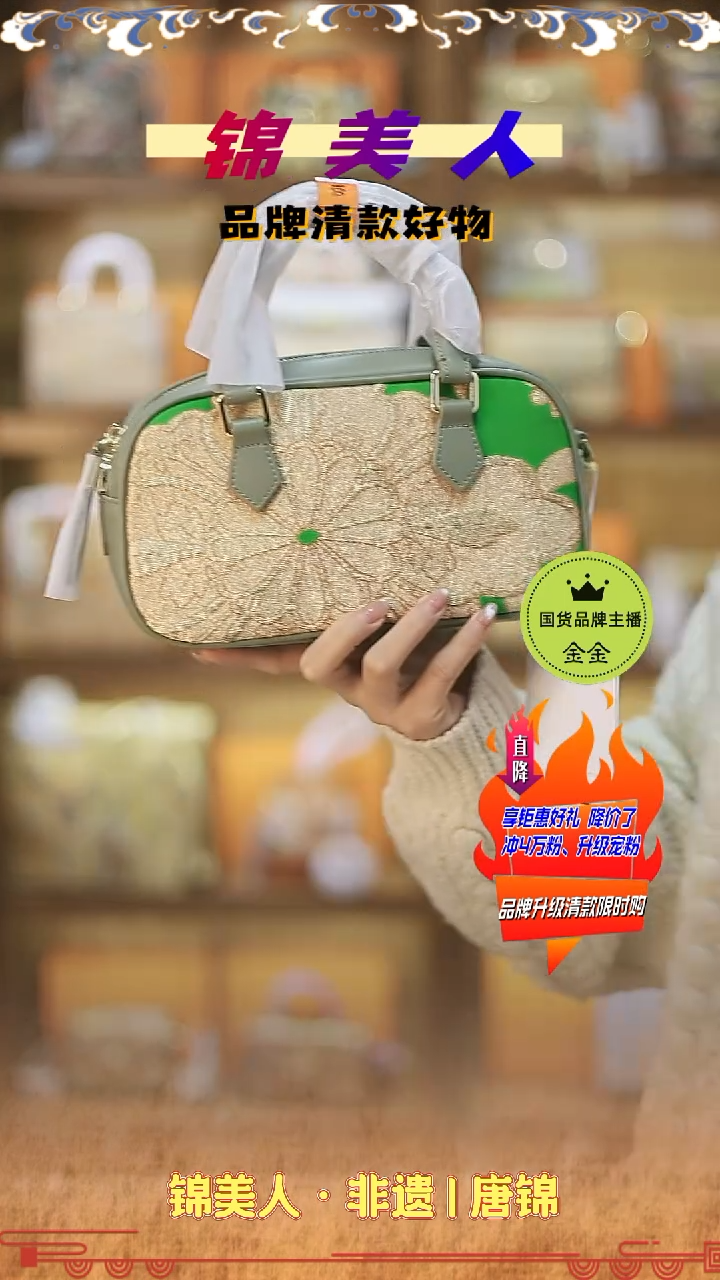 【闪购商品】织绣金金清仓限时购 绿色保龄球71