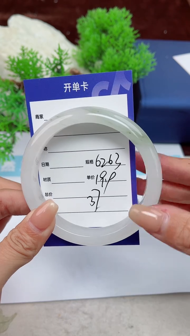 【闪购商品】石英质玉手镯未镶嵌37