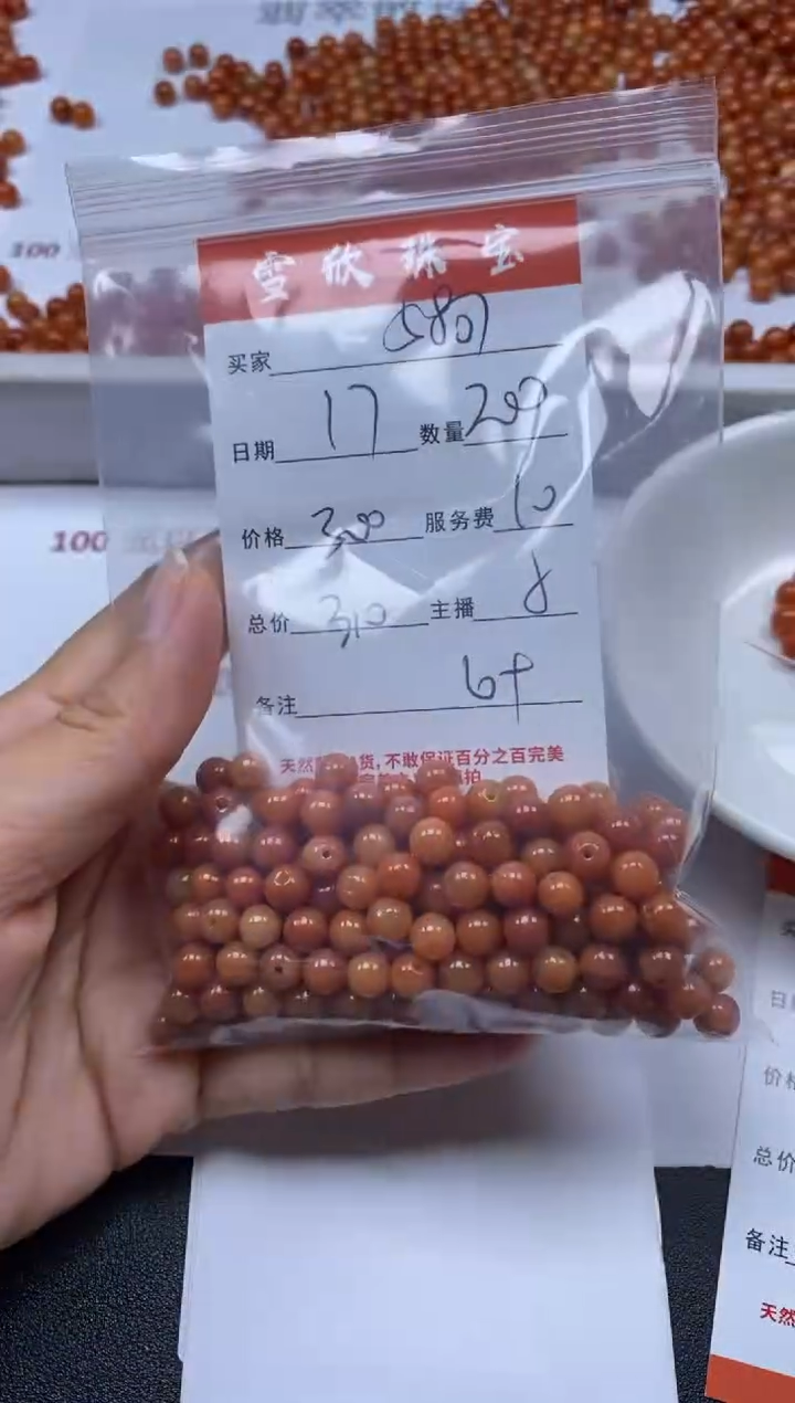 【闪购商品】翡翠颈饰未镶嵌雪欣散珠定制diy