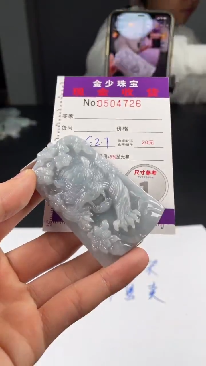 【闪购商品】定制翡翠未镶嵌毛货定制