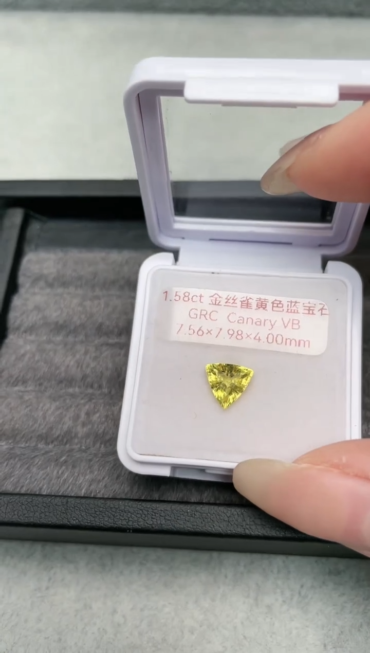 【闪购商品】彩色蓝宝石裸石未镶嵌1.58ct金丝雀vb