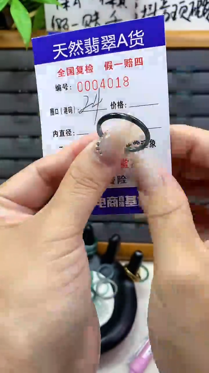 【闪购商品】翡翠戒圈未镶嵌天然翡翠A货4018