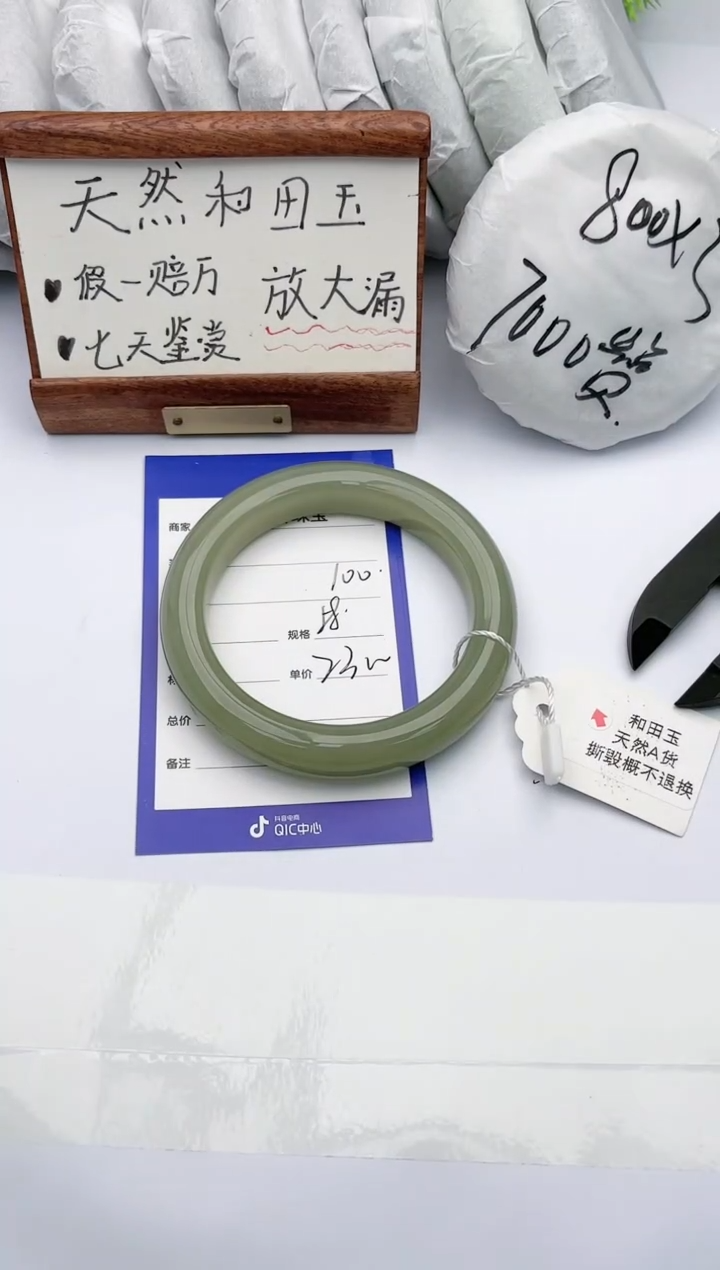 【闪购商品】和田玉手镯未镶嵌碧玉轩100