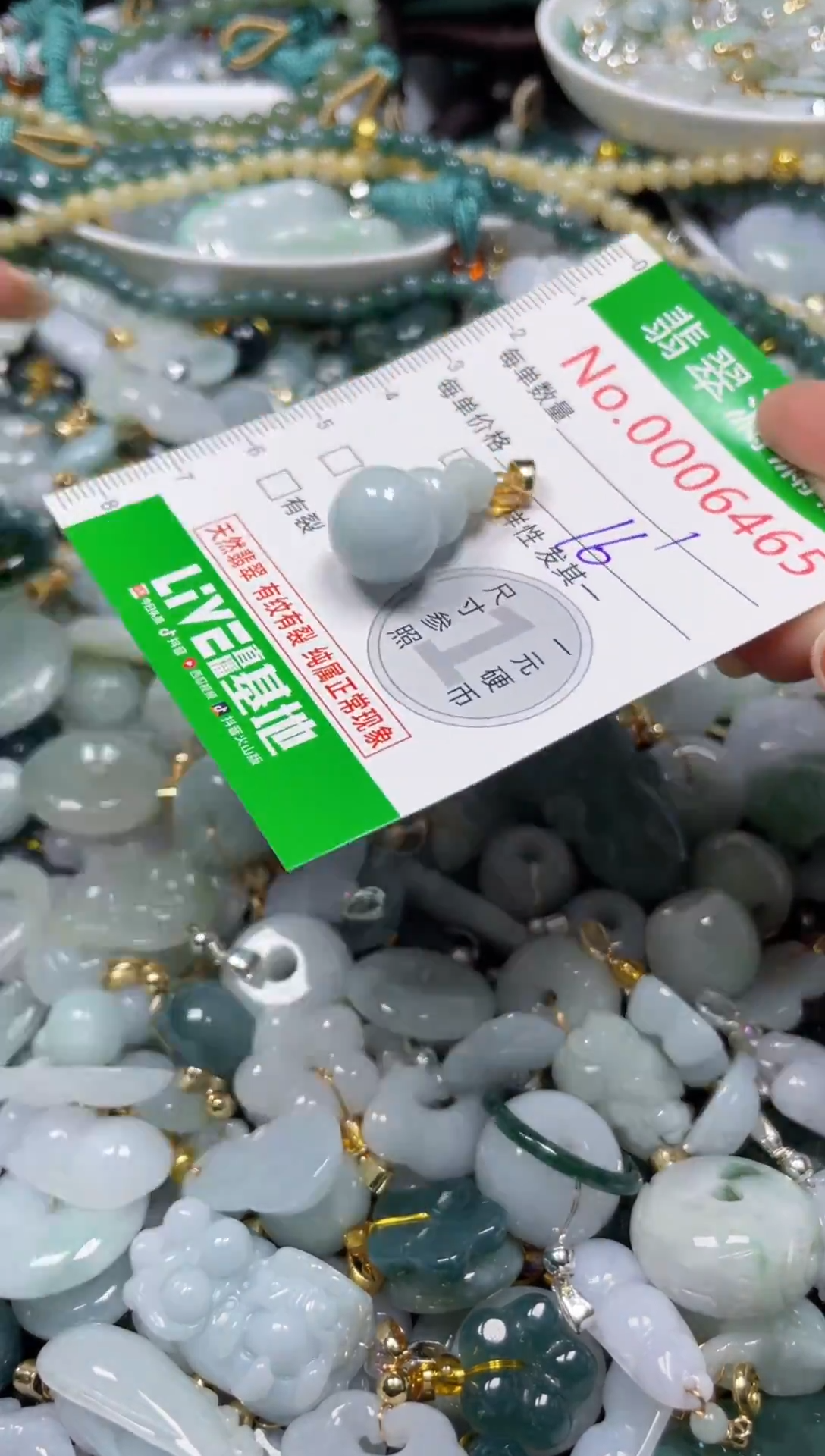 颈饰未镶嵌翡翠6465