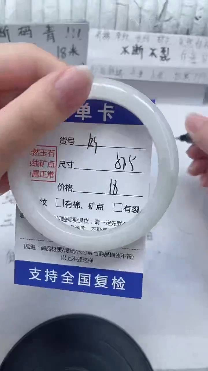 未镶嵌手镯石英质玉129-57/58