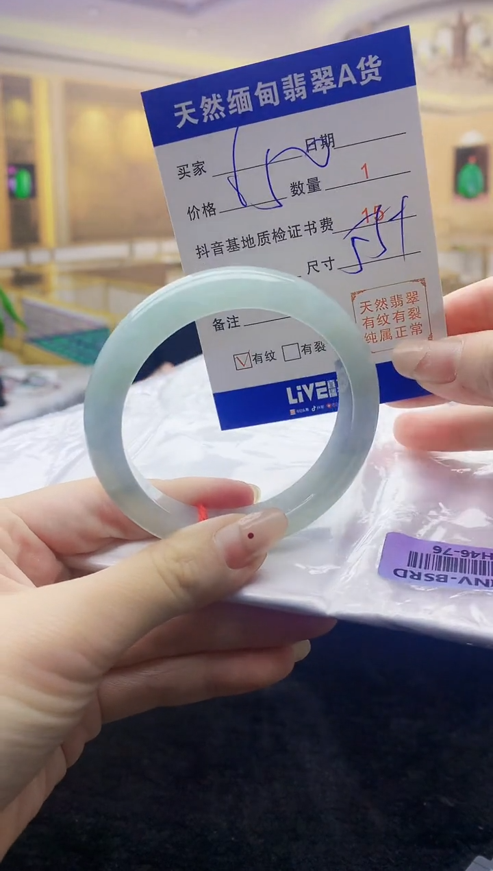 【闪购商品】翡翠手镯未镶嵌  H46-76