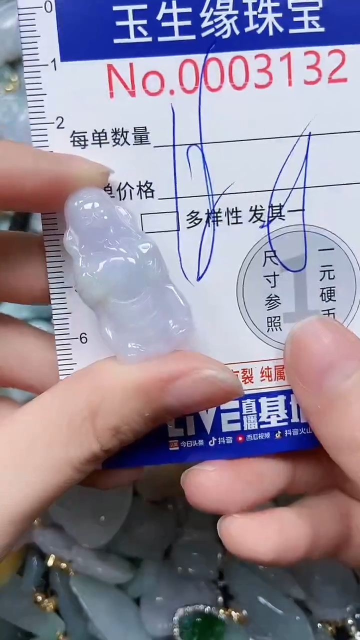 【闪购商品】翡翠颈饰未镶嵌闪购00003132