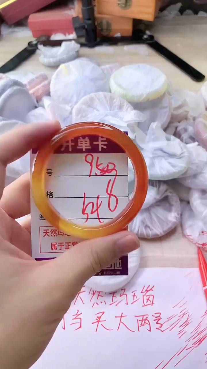 手镯玛瑙/玉髓未镶嵌950