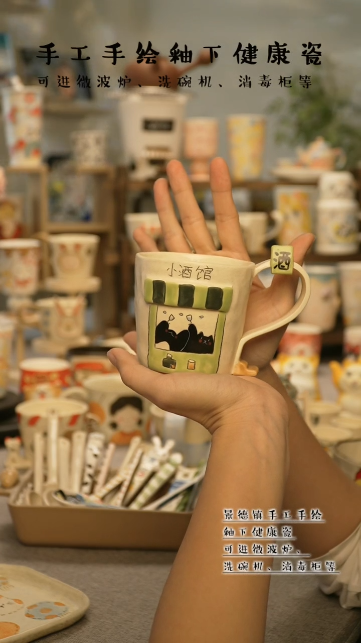 【闪购商品】杯陶瓷景德镇高温釉下彩@A773