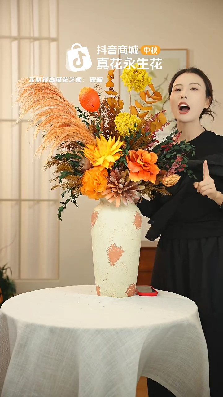 ：  花+花瓶一整套