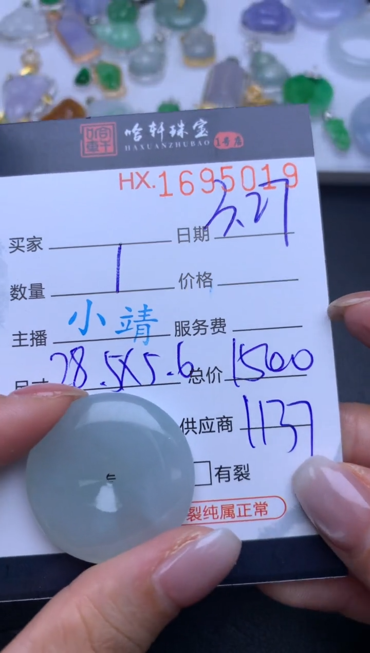 翡翠未镶嵌挂件哈轩 挂件1