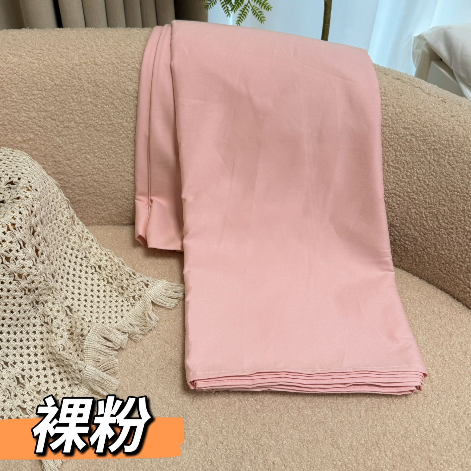 【裸粉】2.1*2.4m纯棉磨毛床单家用加厚透气亲肤四季机洗通用