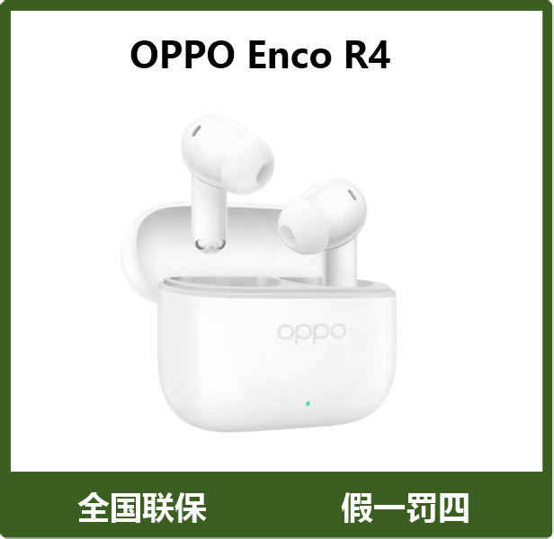 未拆封 OPPO EncoR4真无线原装蓝牙通话降噪时尚音乐原装正品耳机