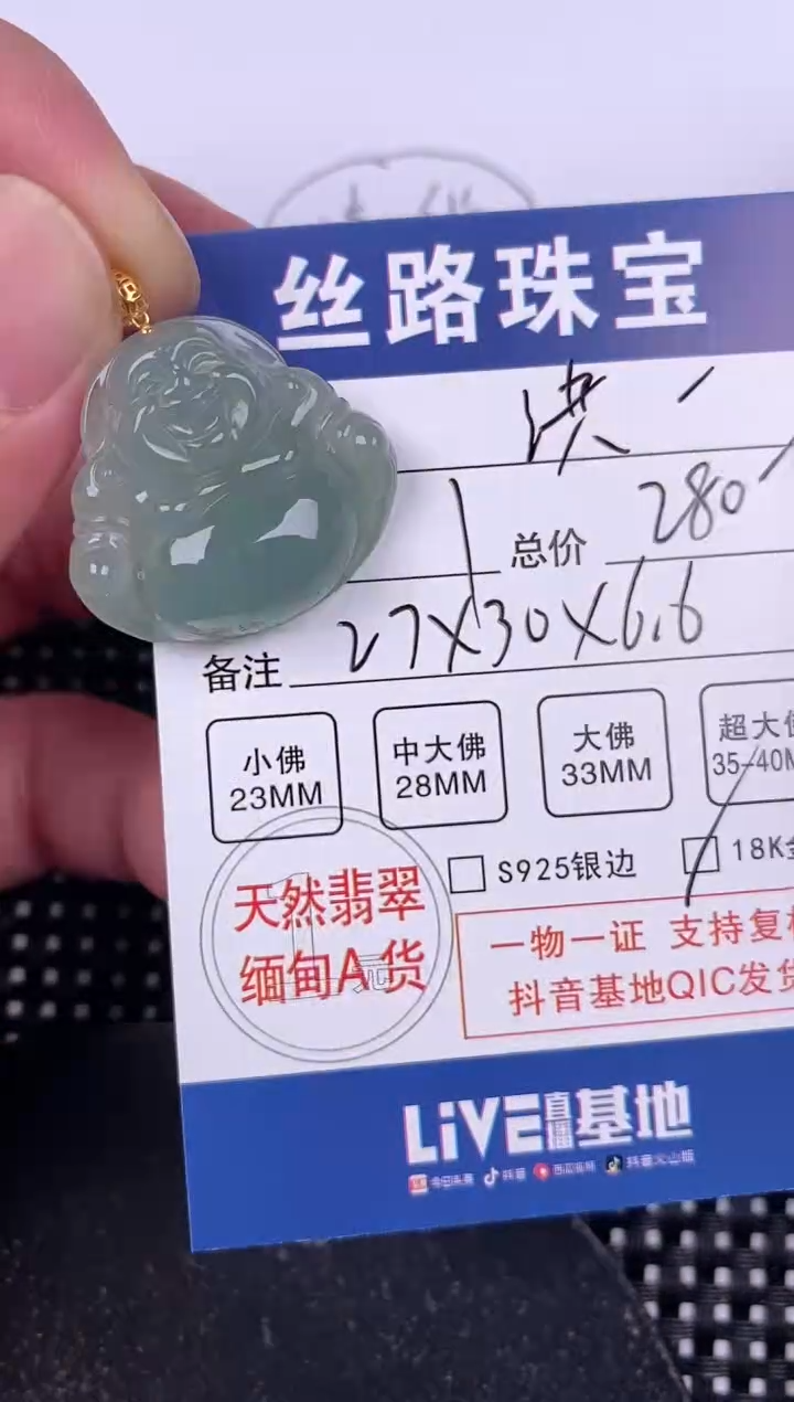 翡翠18K金镶嵌颈饰挂件