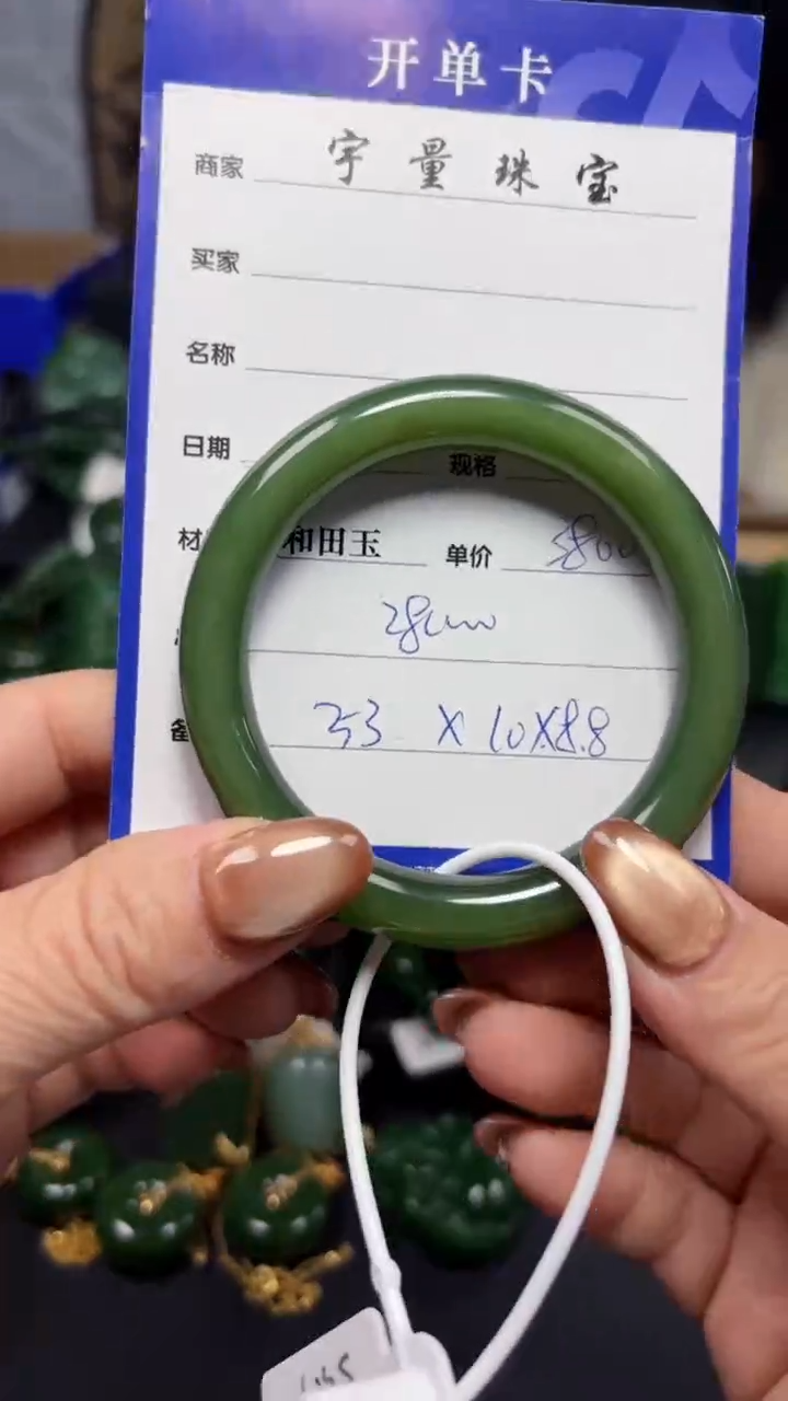 【闪购商品】和田玉（碧玉）手镯未镶嵌1